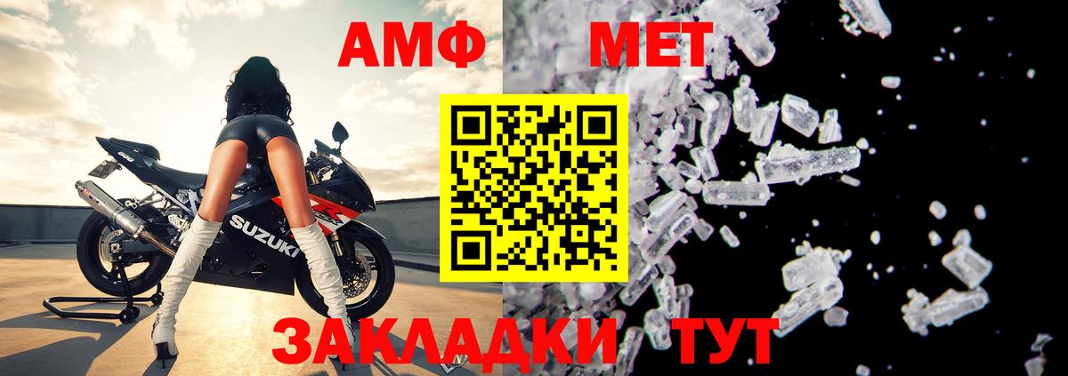 АМФ 97%  Amphetamine  Отрадное  Вход с VPN 