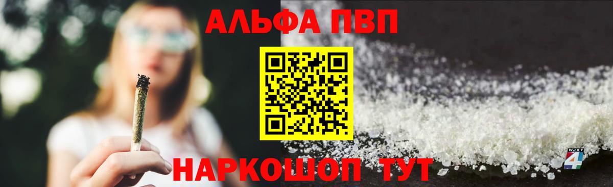 Alpha-PVP Crystall  Alpha PVP СК КРИС  Альфа ПВП  Вход с VPN  Отрадное 