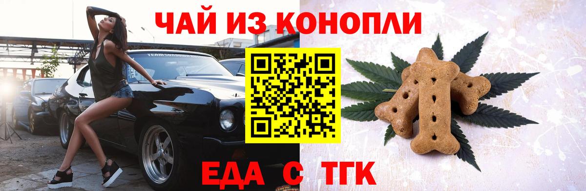 Отрадное  Canna-Cookies марихуана  Вход с VPN 