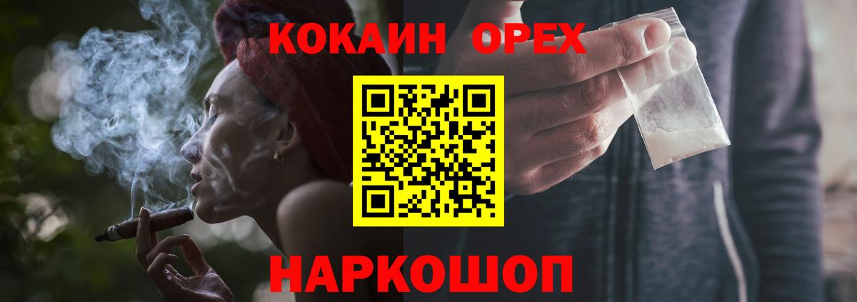 COCAIN 99%  КОКАИН Боливия  Кокаин  Вход с VPN  Отрадное 