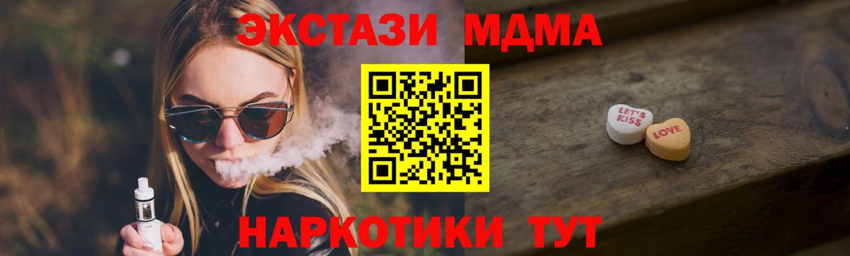 ЭКСТАЗИ mix  Экстази  цены наркотик  Отрадное  Ecstasy ешки  Вход с VPN 