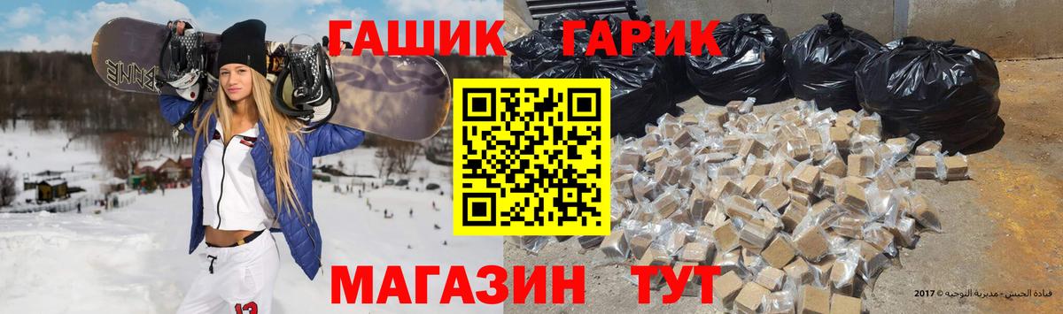 ГАШИШ гарик Отрадное