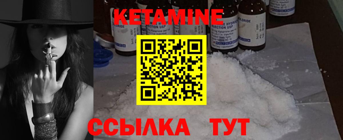 Отрадное  КЕТАМИН VHQ  КЕТАМИН VHQ  Вход с VPN 