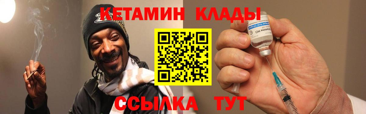 КЕТАМИН VHQ Отрадное