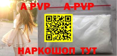 ALPHA PVP Новокубанск