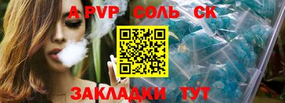 ALPHA PVP Новокубанск