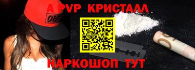 ALPHA PVP Новокубанск