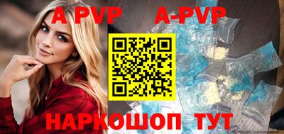 ALPHA PVP Новокубанск
