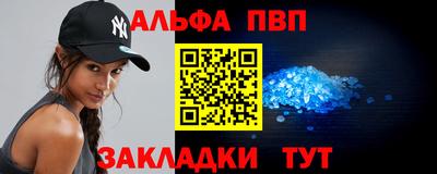 ALPHA PVP Новокубанск