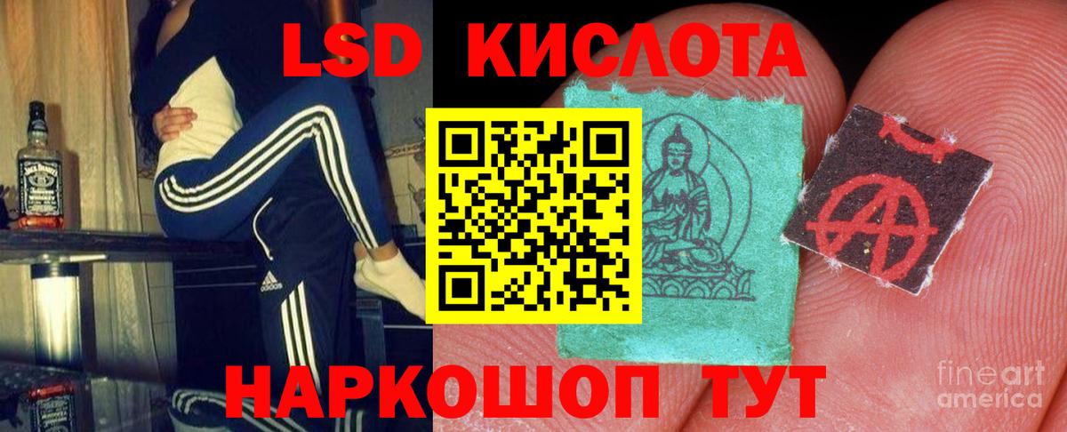 LSD-25 экстази кислота Отрадное