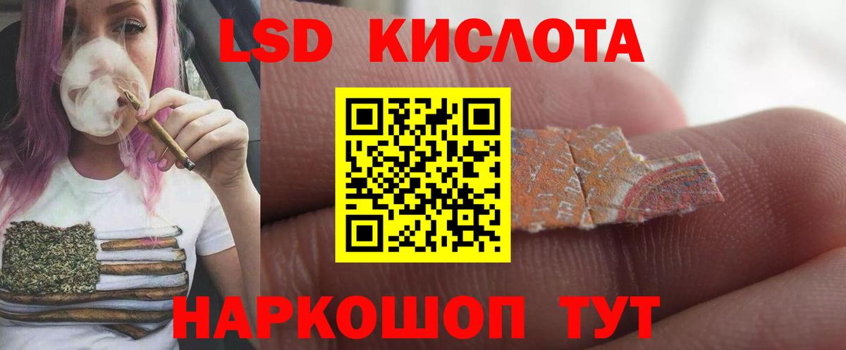Отрадное  LSD-25 экстази ecstasy  Лсд 25 экстази  Вход с VPN  LSD-25 экстази кислота 