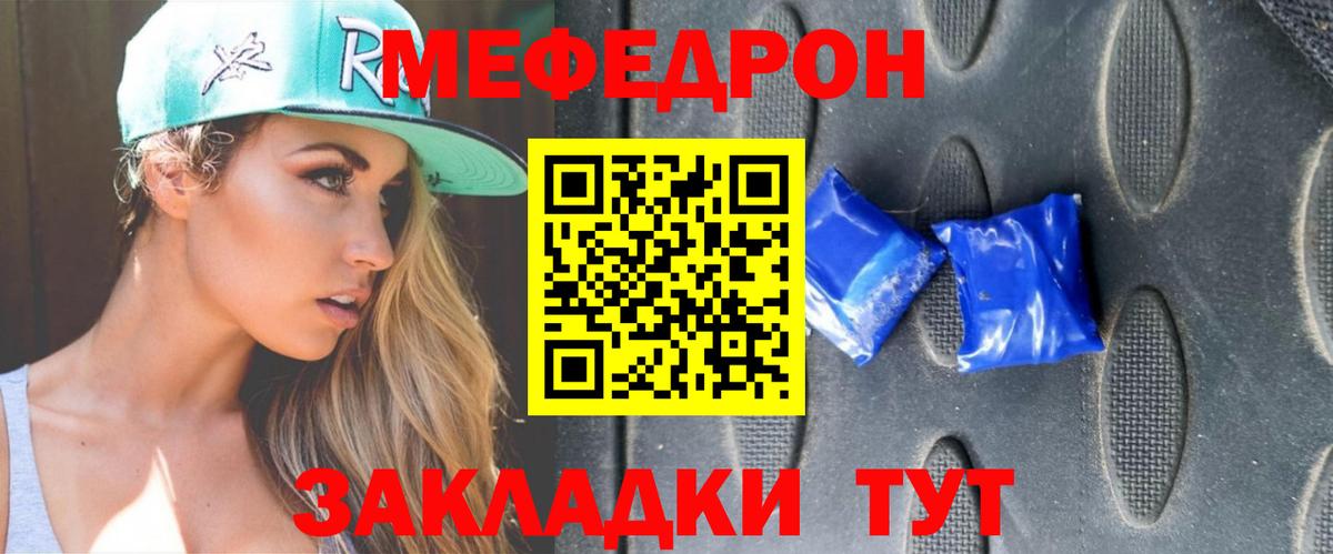 Меф  Мефедрон  Отрадное  Вход с VPN  МЕФ мука 