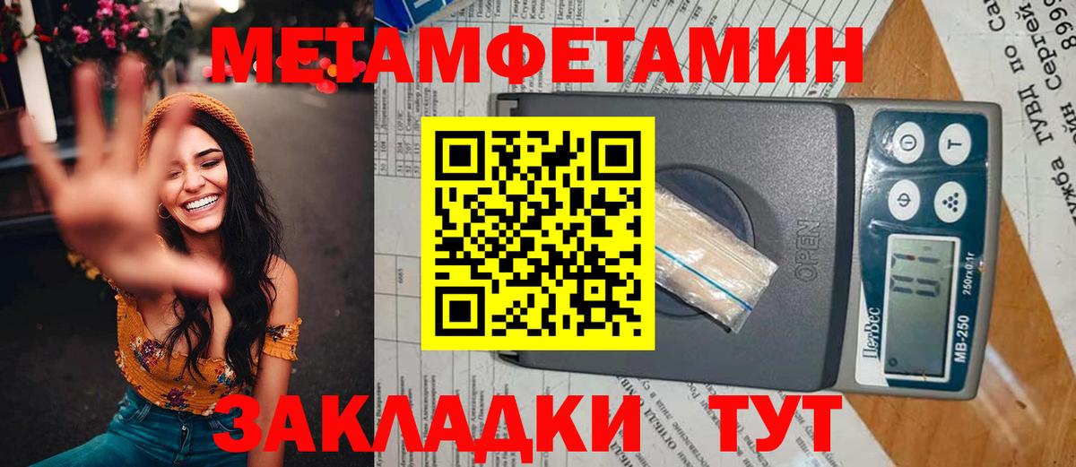 Метамфетамин пудра  Вход с VPN  Отрадное 