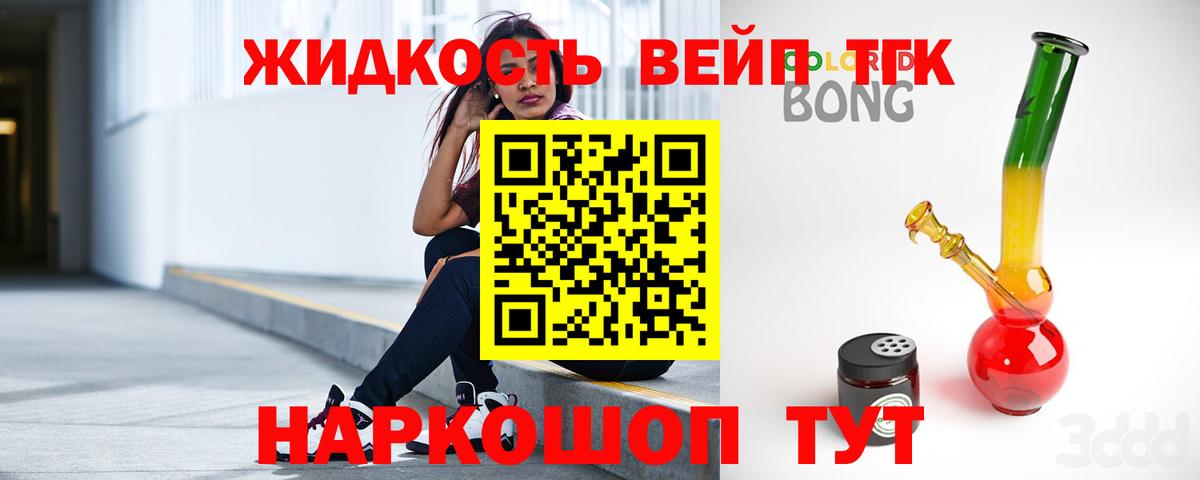 Отрадное  Дистиллят ТГК THC oil  Вход с VPN 