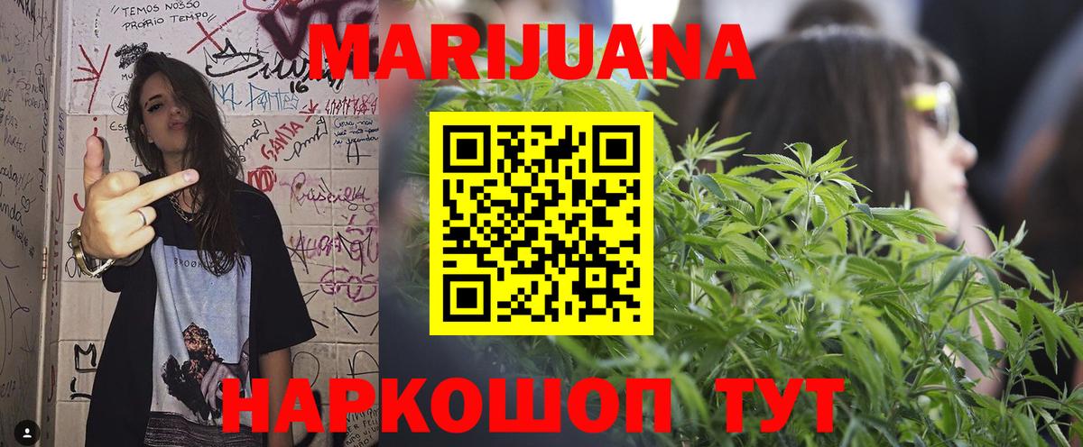 Отрадное  Шишки марихуана SATIVA & INDICA  Вход с VPN  Бошки марихуана AK-47 